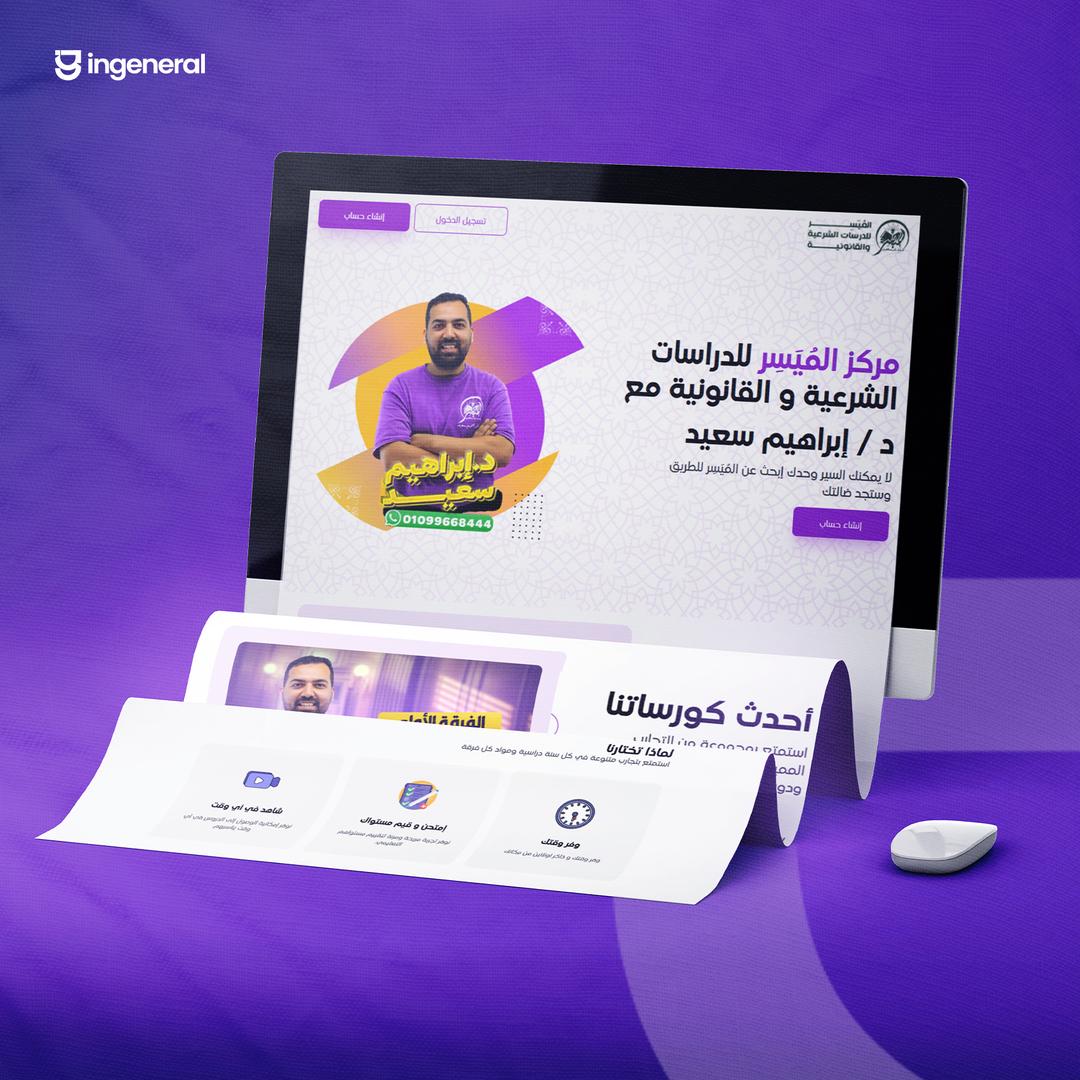 منصة مركز التفسير للدراسات الشرعية والقانونية